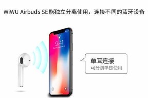 AirPods SE耳机怎么用？使用过程中常见问题有哪些？