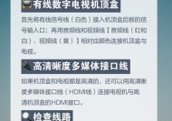 网络盒子共享电视怎么设置？设置步骤是什么？