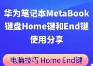 华为笔记本键盘锁定怎么解除？遇到问题如何处理？