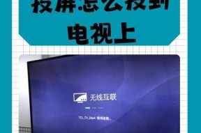 抖音视频怎样进行投屏操作？需要满足哪些条件？