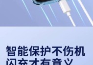 红米note13快充开启步骤是什么？