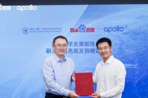 助力科研教育和人才培养：百度 Apollo 向浙江大学教育基金会捐赠自动驾驶车辆