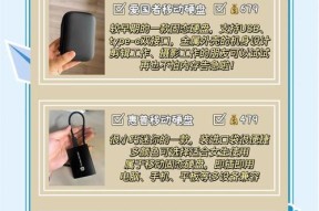 移动硬盘设置方法是什么？