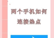 怎么让交换机连接手机热点？需要哪些设置？