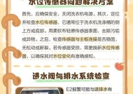 解决洗衣机报警E51的问题（掌握洗衣机E51报警故障解决方法）