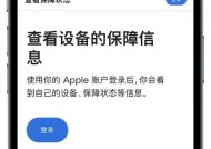 苹果手机如何锁定序列号码？