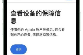 苹果手机如何锁定序列号码？