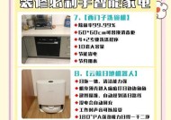 家电怎么智能互联的？方法有哪些？