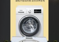 洗衣机放置对地板有什么影响？如何减少损害？