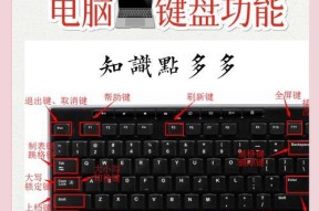电脑键盘i键失灵怎么办？如何快速修复？