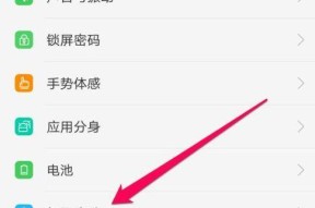 OPPO手机录屏时出现的圆圈怎么去掉？