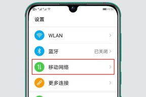 轻松连接无线网络的技巧（掌握连接无线网络的方法）