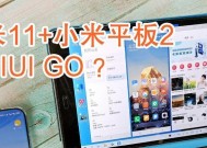 小米平板扩展卡怎么使用？有哪些使用技巧？