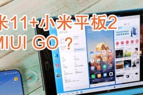 小米平板扩展卡怎么使用？有哪些使用技巧？