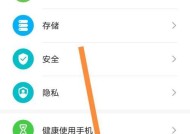 荣耀手机如何设置儿童使用模式？