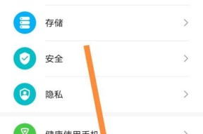 荣耀手机如何设置儿童使用模式？
