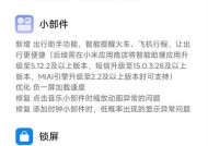 小米手机现在使用什么操作系统？更新后有何变化？