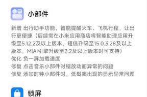 小米手机现在使用什么操作系统？更新后有何变化？