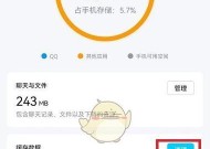 手机存储空间清理大作战（释放手机存储空间）