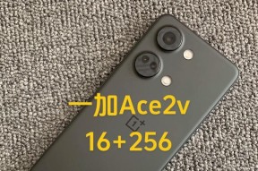 一加Ace2V电池公布了吗？续航能力如何？