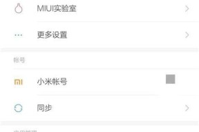 小米默认浏览器设置怎么改？更改步骤和常见问题解答？