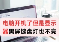 电脑主机和键盘灯光关闭方法是什么？