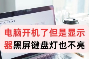 电脑主机和键盘灯光关闭方法是什么？