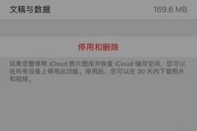 如何查看iCloud储存空间内的照片（利用iCloud存储服务轻松管理个人照片库）