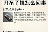 苹果手机充电慢是哪里出问题？如何快速充电？