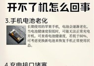 苹果手机充电慢是哪里出问题？如何快速充电？