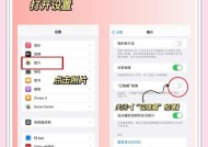 如何开启相册网络共享功能？开启过程中可能遇到的问题？