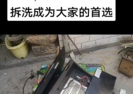 如何有效清洗油烟机外壳，保持厨房清洁整洁（清洗油烟机外壳的方法与技巧，让厨房油烟不再困扰你）