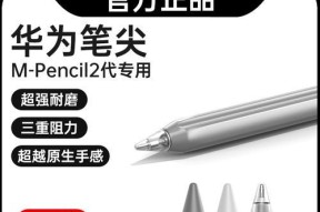 华为手写笔怎么卸笔尖视频？操作步骤是什么？