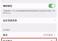 苹果截图截不了是什么原因？如何快速解决？