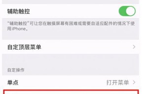 苹果截图截不了是什么原因？如何快速解决？