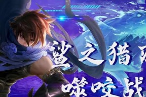 幻鲨笔记本游戏性能表现如何？