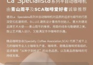 以德龙咖啡机外观变形的原因及解决方法