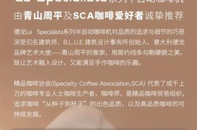 以德龙咖啡机外观变形的原因及解决方法