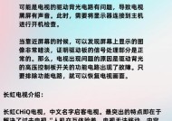 王牌电视机图像不清晰怎么办？有哪些解决方法？
