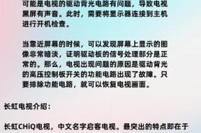 王牌电视机图像不清晰怎么办？有哪些解决方法？