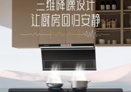 七字型油烟机（一台智能高效的油烟机，让您的厨房焕然一新）
