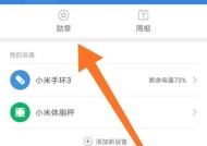 智能手环故障自检方法？如何确保准确性？