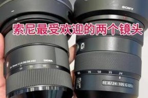 索尼相机镜头选择指南？哪些镜头适合初学者？