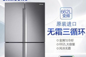 三星冰箱显示PC故障，问题出在哪里？（解读三星冰箱PC故障的原因与解决方法）