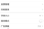 荣耀五零关闭广告的方法是什么？
