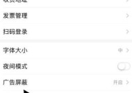 荣耀五零关闭广告的方法是什么？