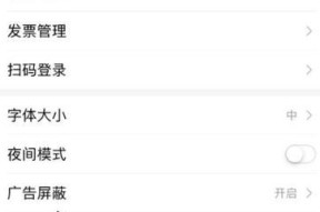 荣耀五零关闭广告的方法是什么？