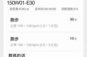如何解决跑步机转速慢的问题（调整跑步机转速的方法和技巧）