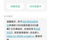 联通手机壳激活需要哪些步骤？激活后有哪些功能？