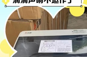 洗衣机洗衣服有声音的原因与解决办法（了解洗衣机噪音的来源，让洗衣更加安静）